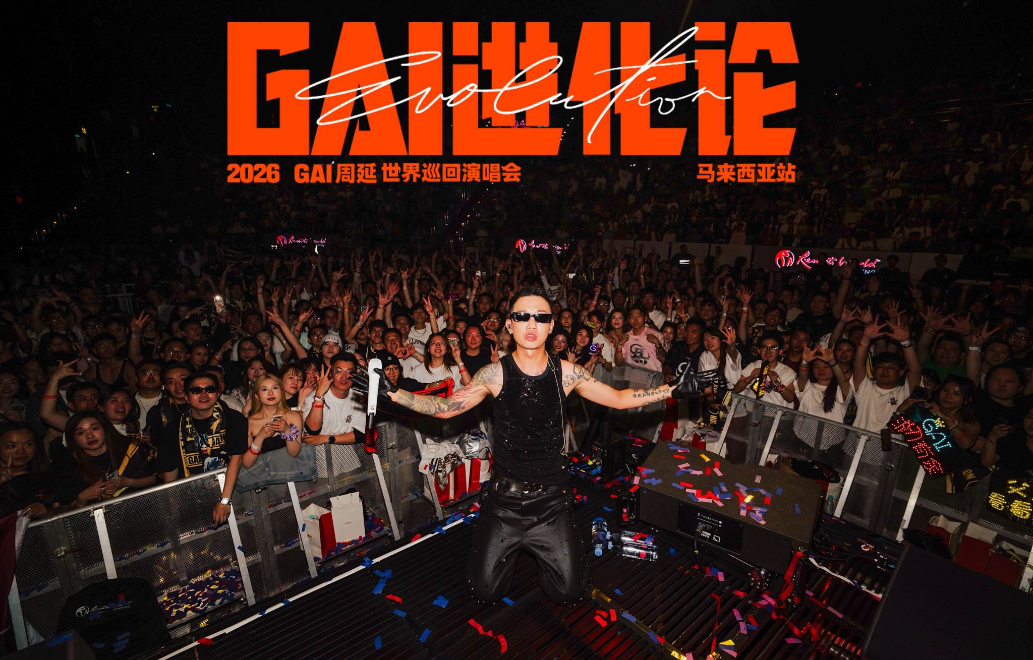 GAI Malaysia Concert