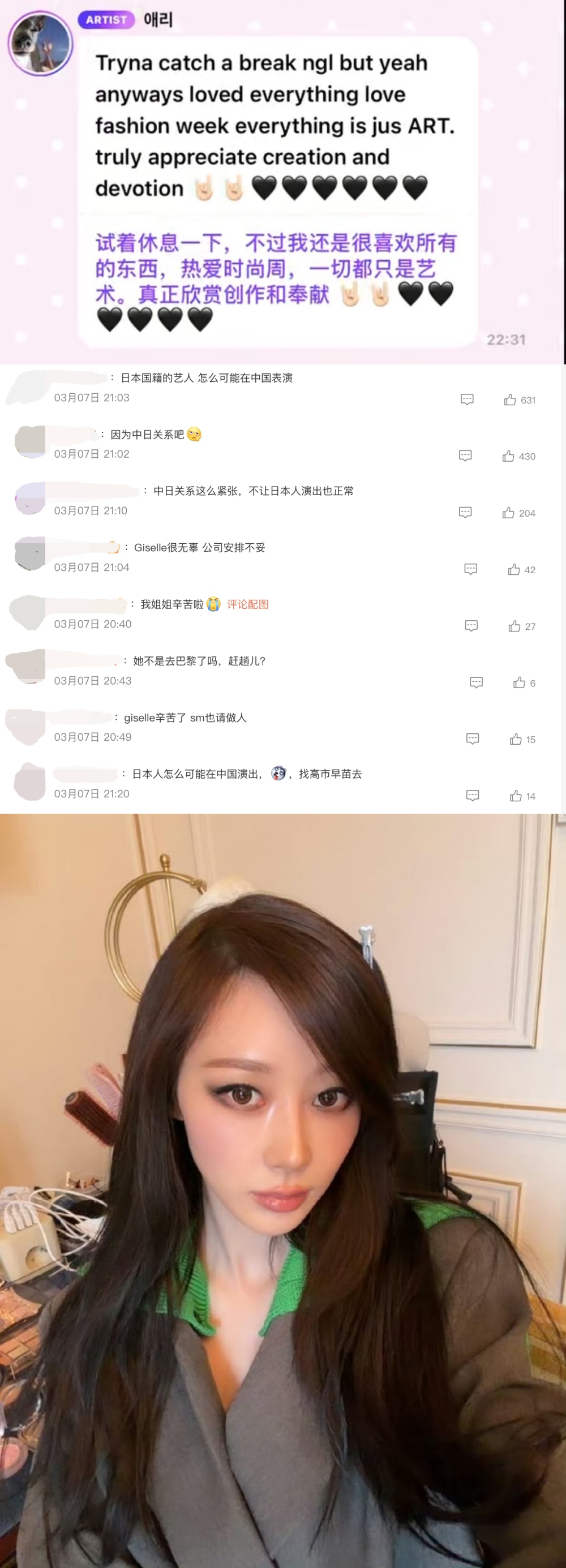 aespa Giselle 临时缺席澳门演唱会！