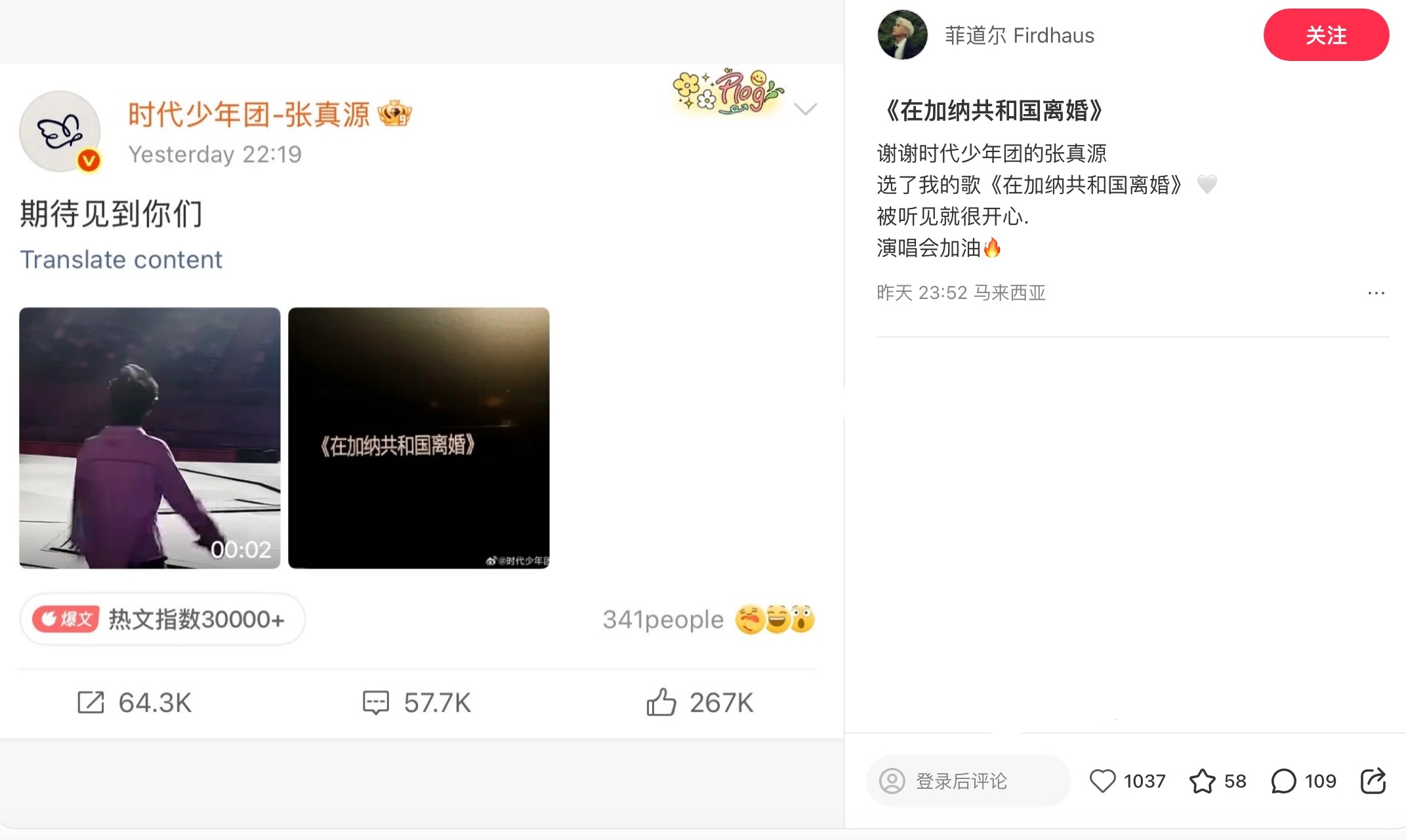 张真源
