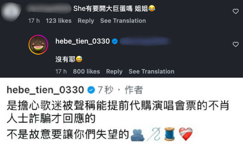 田馥甄辟谣S.H.E将合体开演唱会！