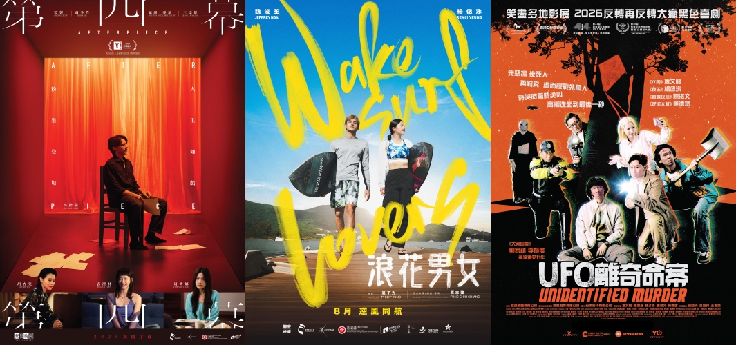 香港电影巡礼吉隆坡站载誉回归！