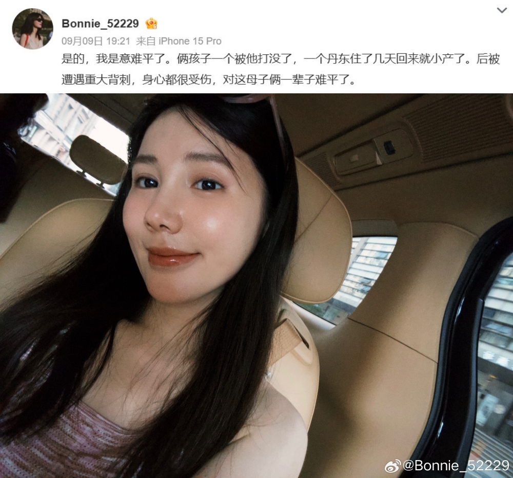 王雨馨