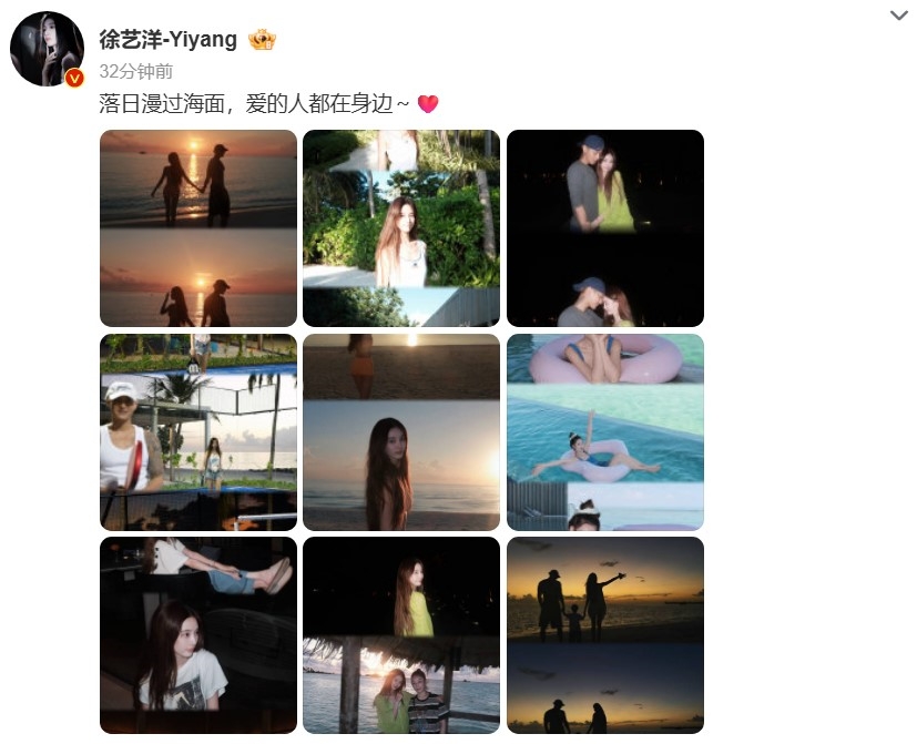 黄子韬 徐艺洋