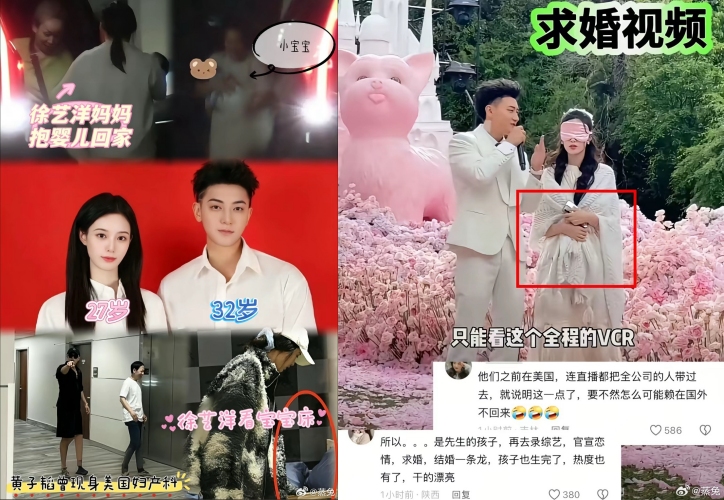 黄子韬、徐艺洋被曝美国生子!