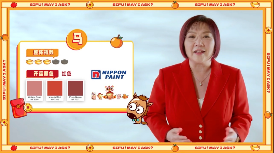 Nippon Paint 专属色号