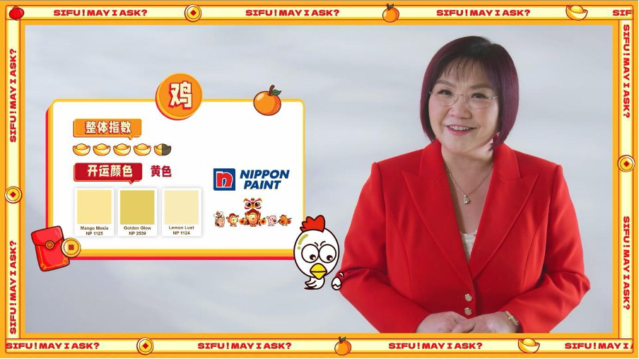 Nippon Paint 专属色号