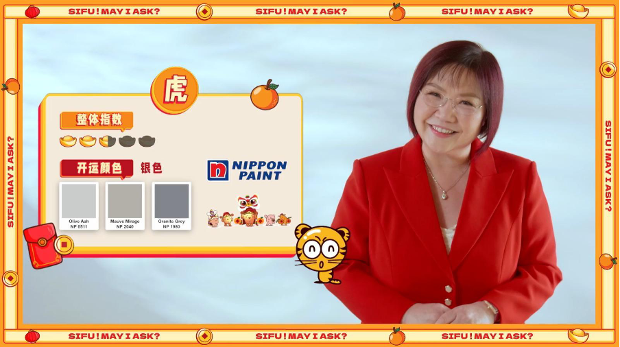 Nippon Paint 专属色号