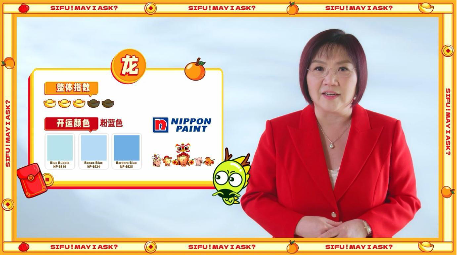 Nippon Paint 专属色号