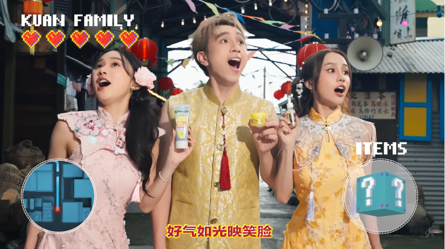 Garnier X KUAN FAMILY 《通通好运来》