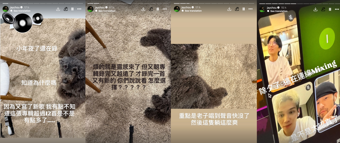 周杰伦除夕夜发惊喜！确认新专辑曲目将超过12首