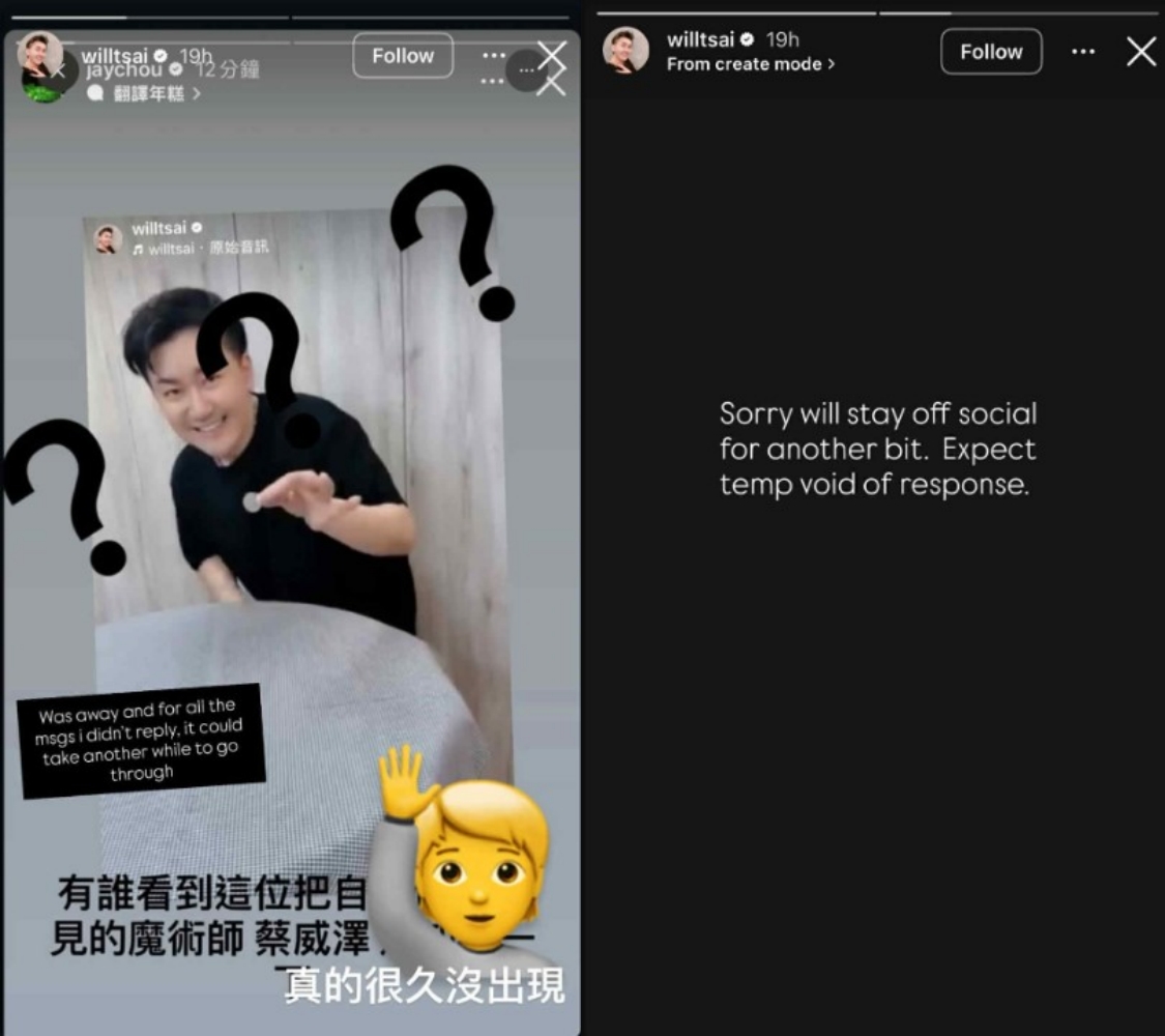 蔡威泽