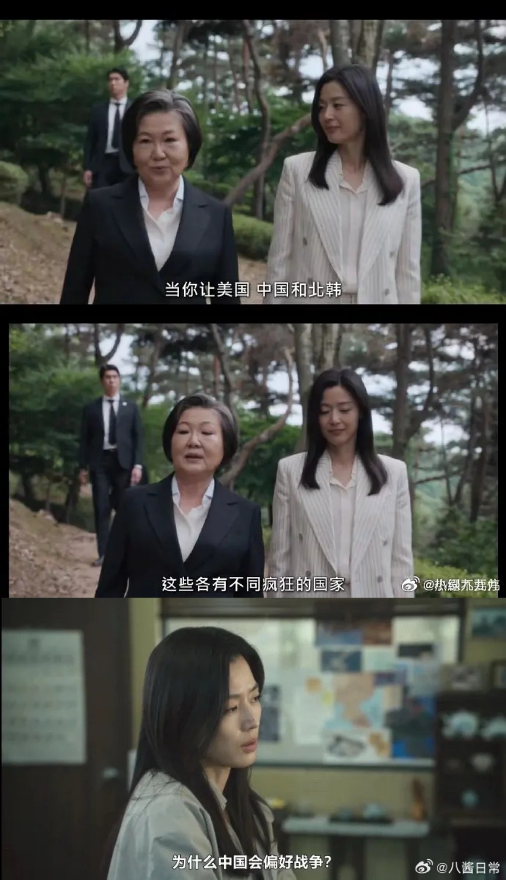 全智贤新剧台词涉及辱华