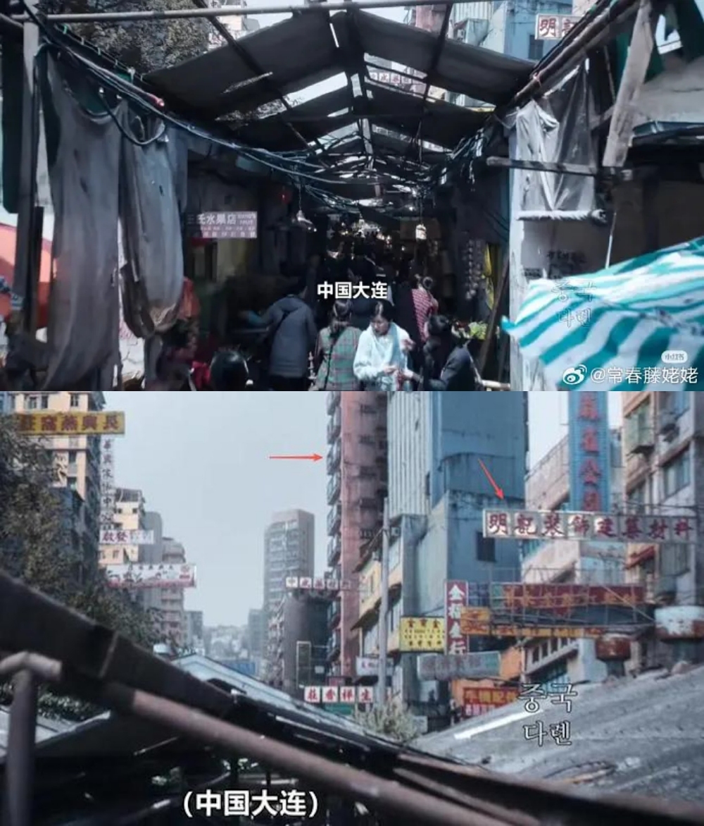全智贤新剧台词涉及辱华