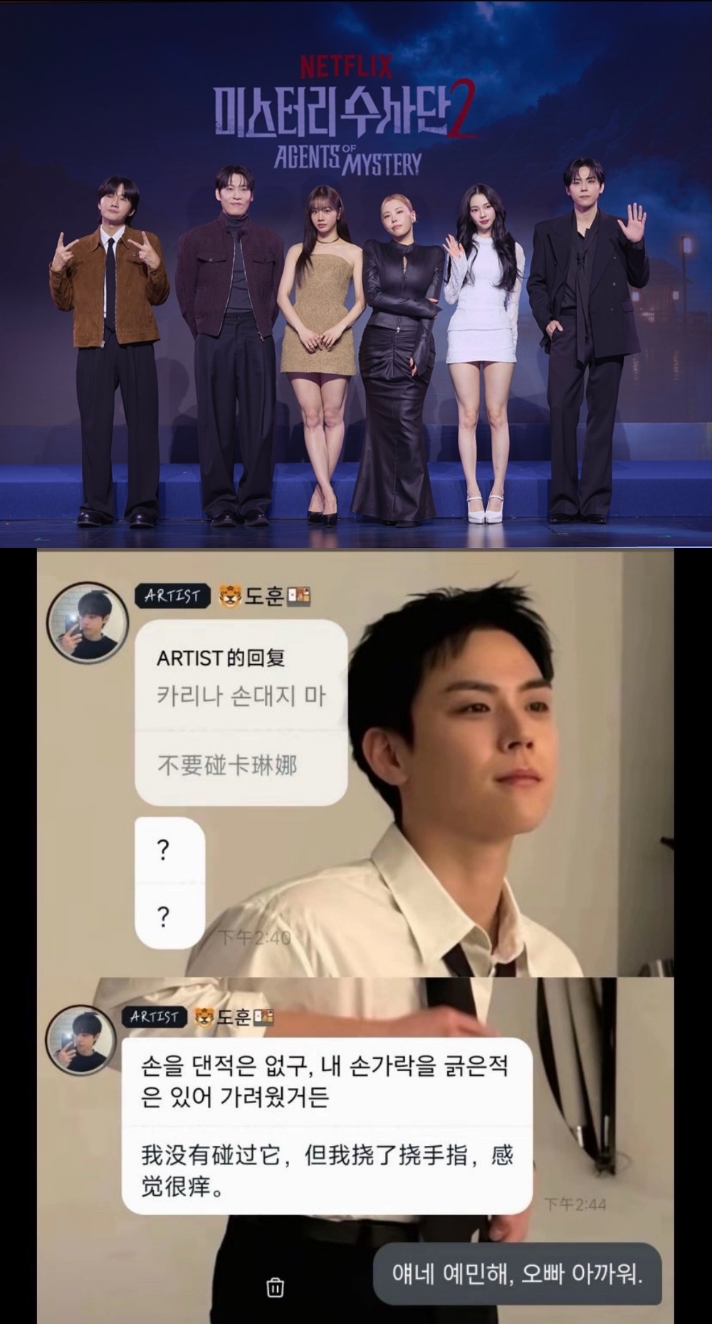 金度勋发布会被爆性骚扰女同事