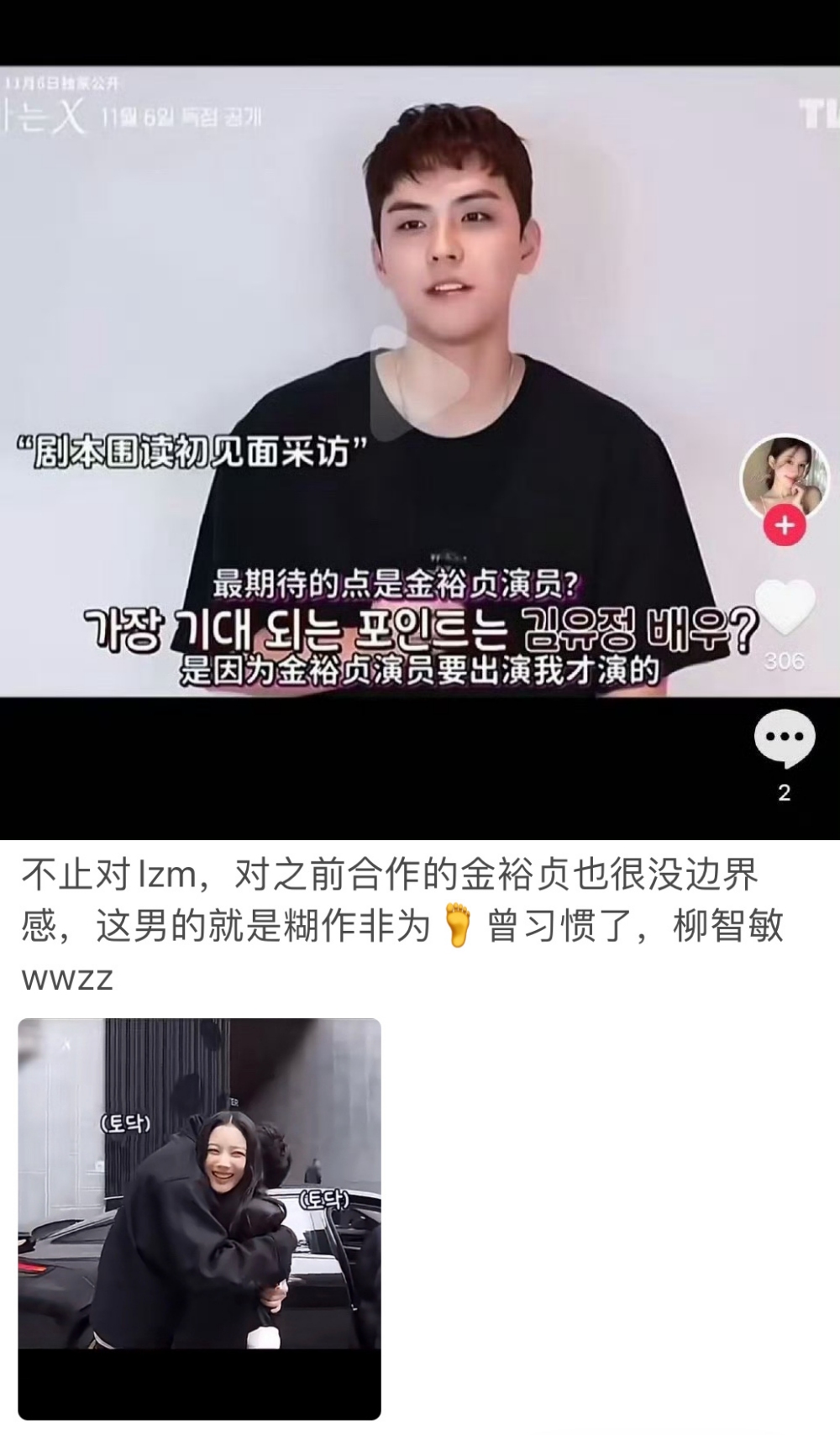 金度勋发布会被爆性骚扰女同事