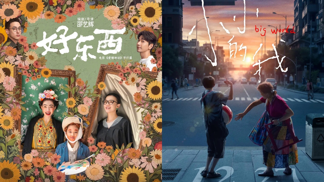 金鸡奖2025｜提名名单出炉