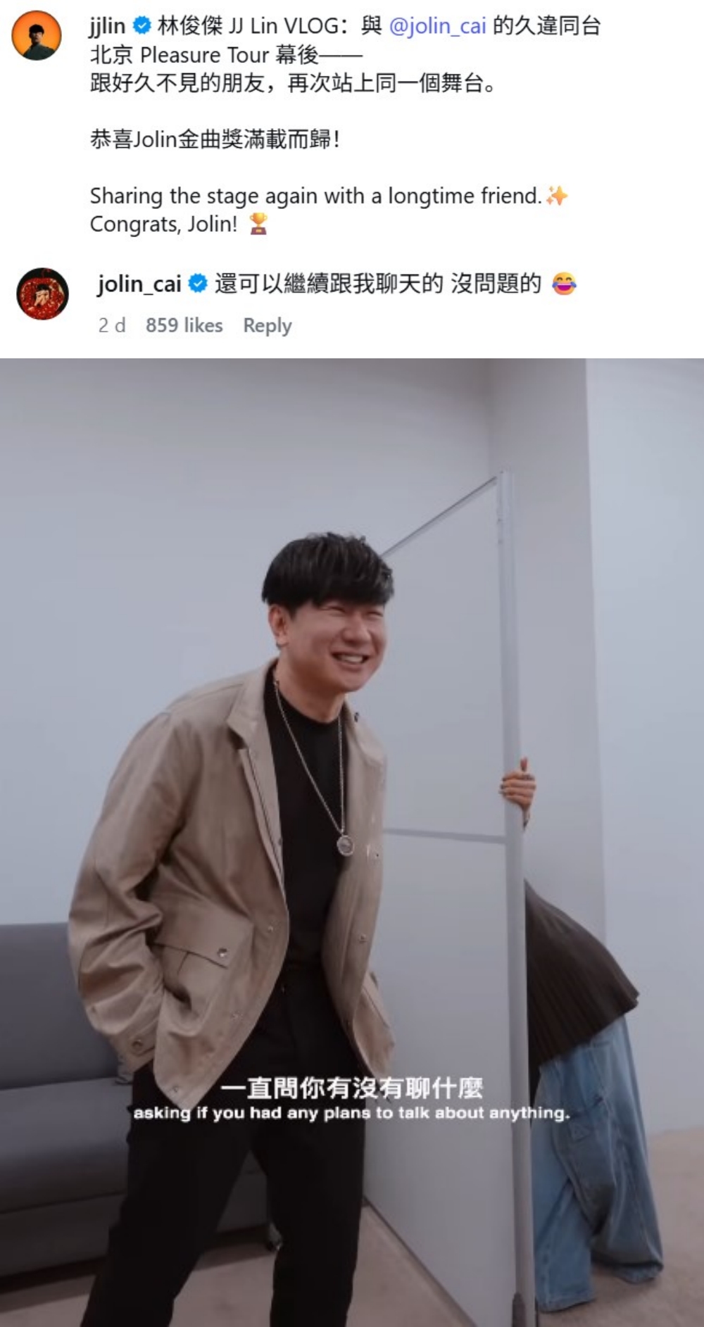 林俊杰 蔡依林