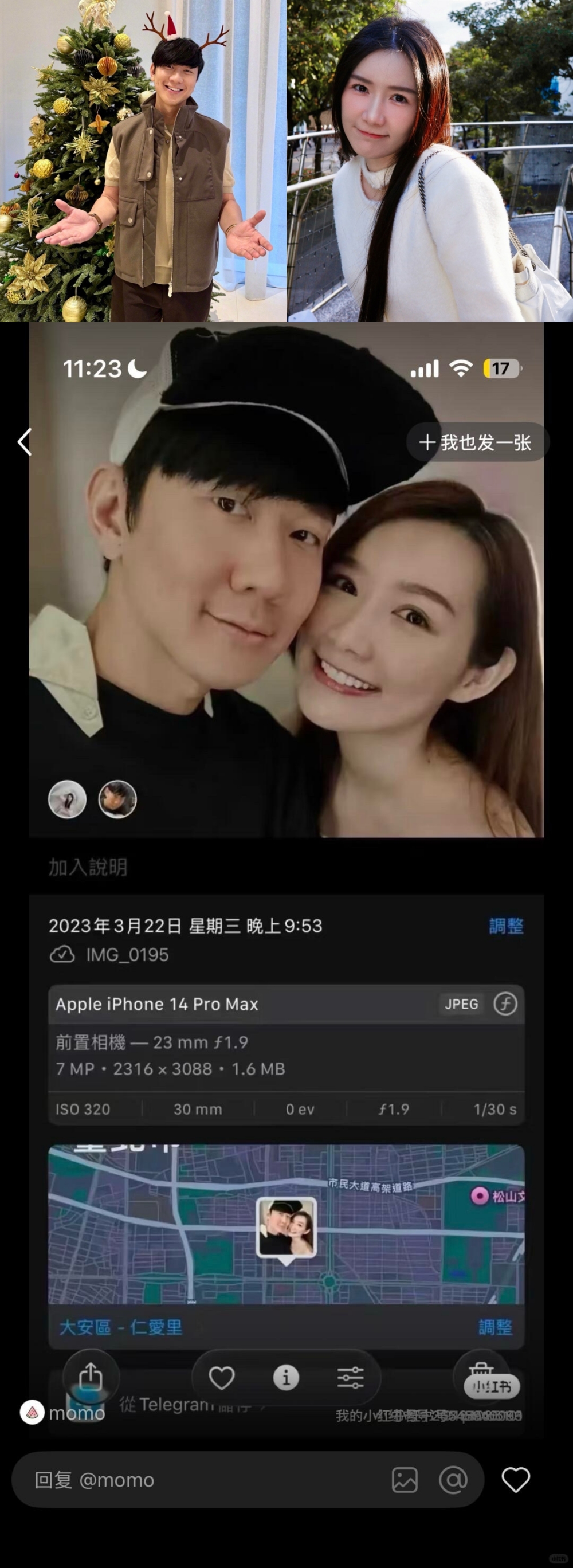 林俊杰前女友现身爆料