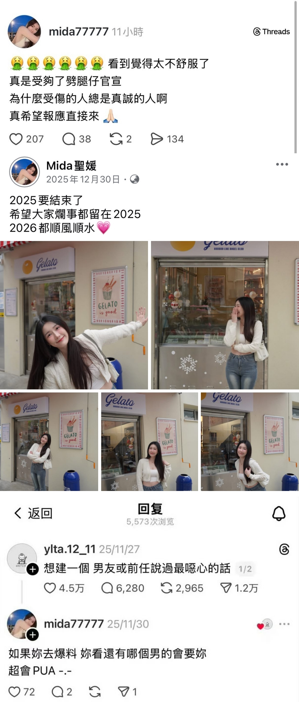 林俊杰前女友现身爆料