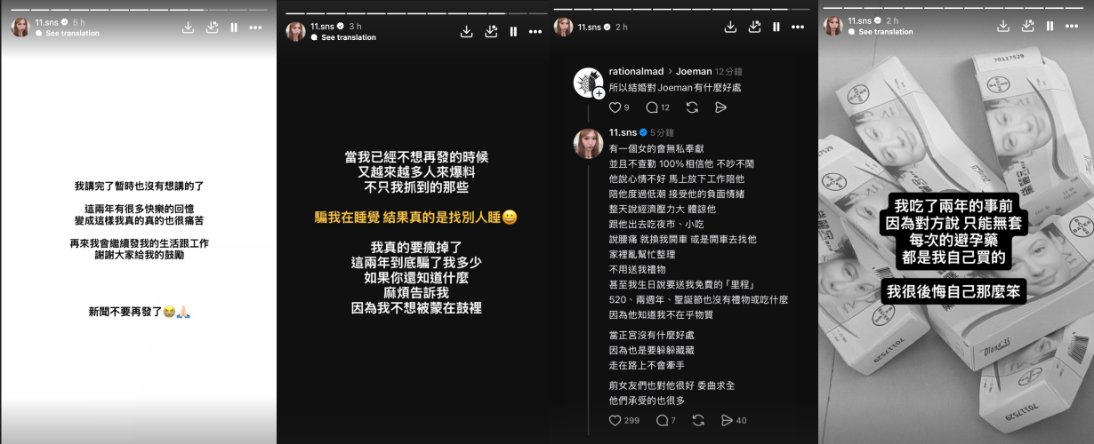 懒人包|Joeman遭前女友重磅控诉!
