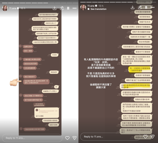 懒人包|Joeman遭前女友重磅控诉!