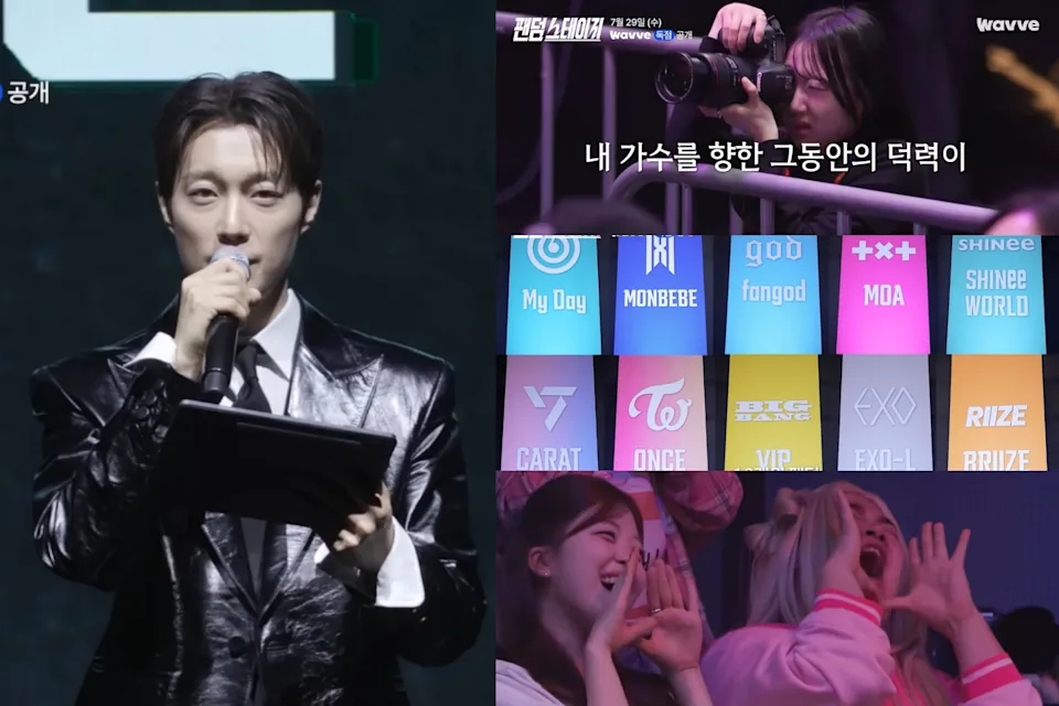 Fandom Stage