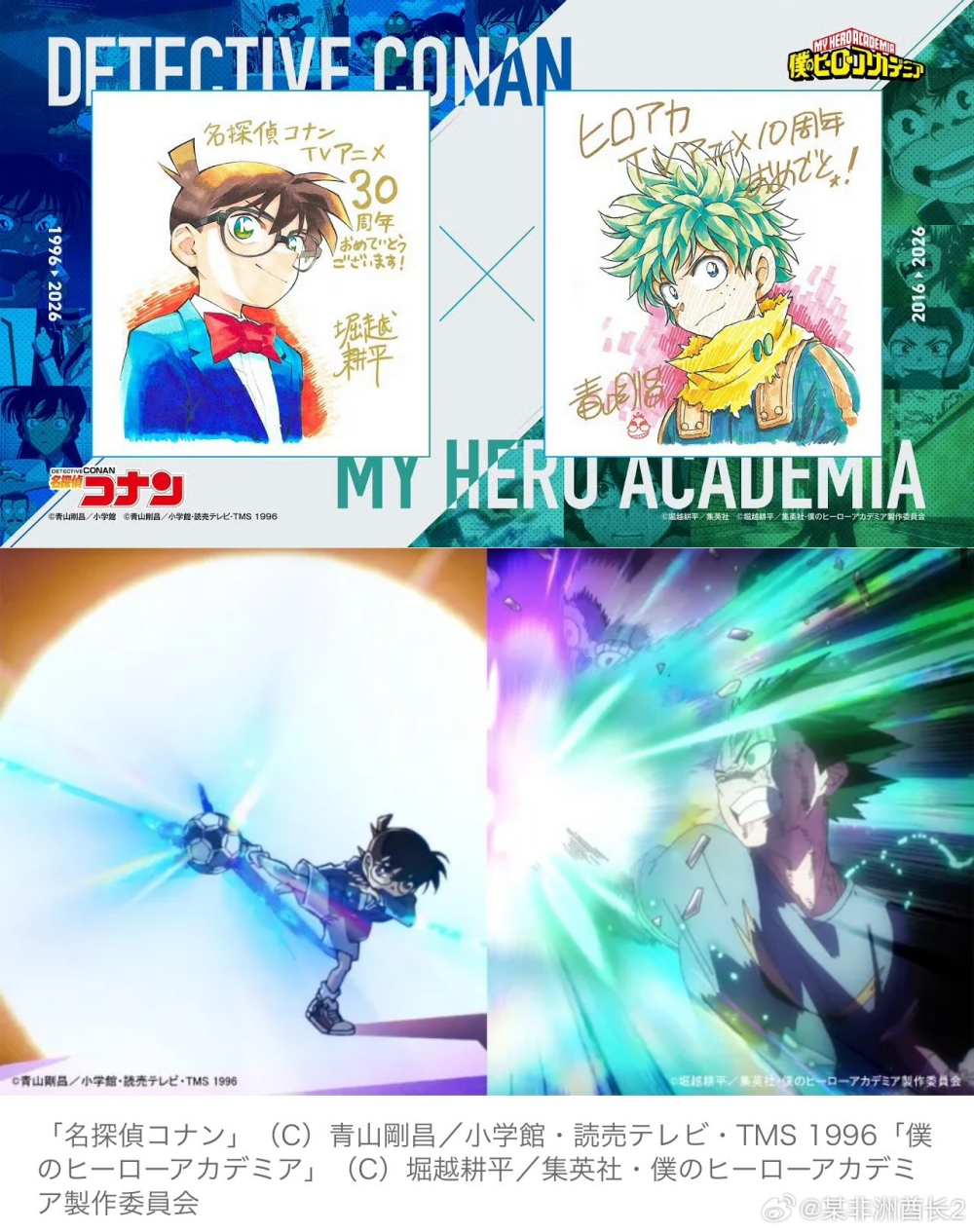 柯南动画30周年联动被曝辱华!