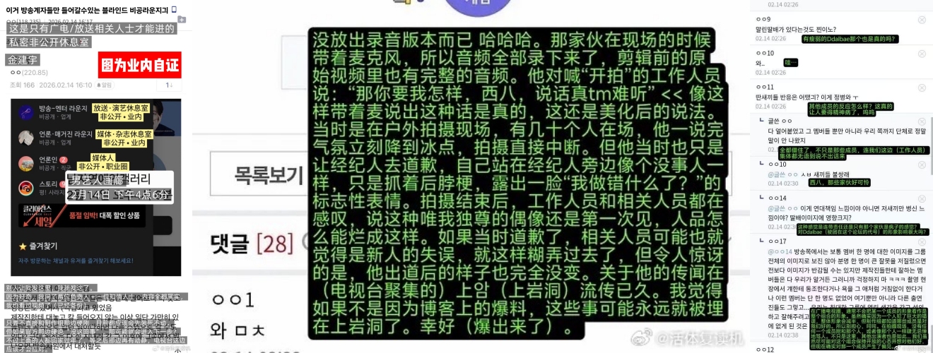 男团偶像被爆霸凌工作人员