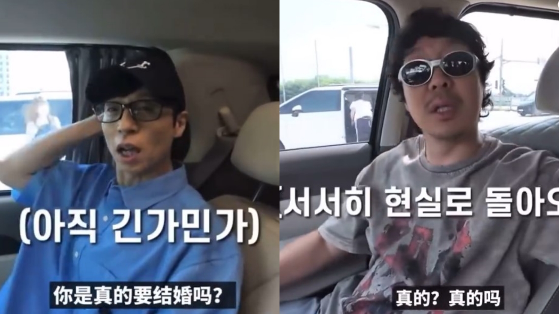 Running Man