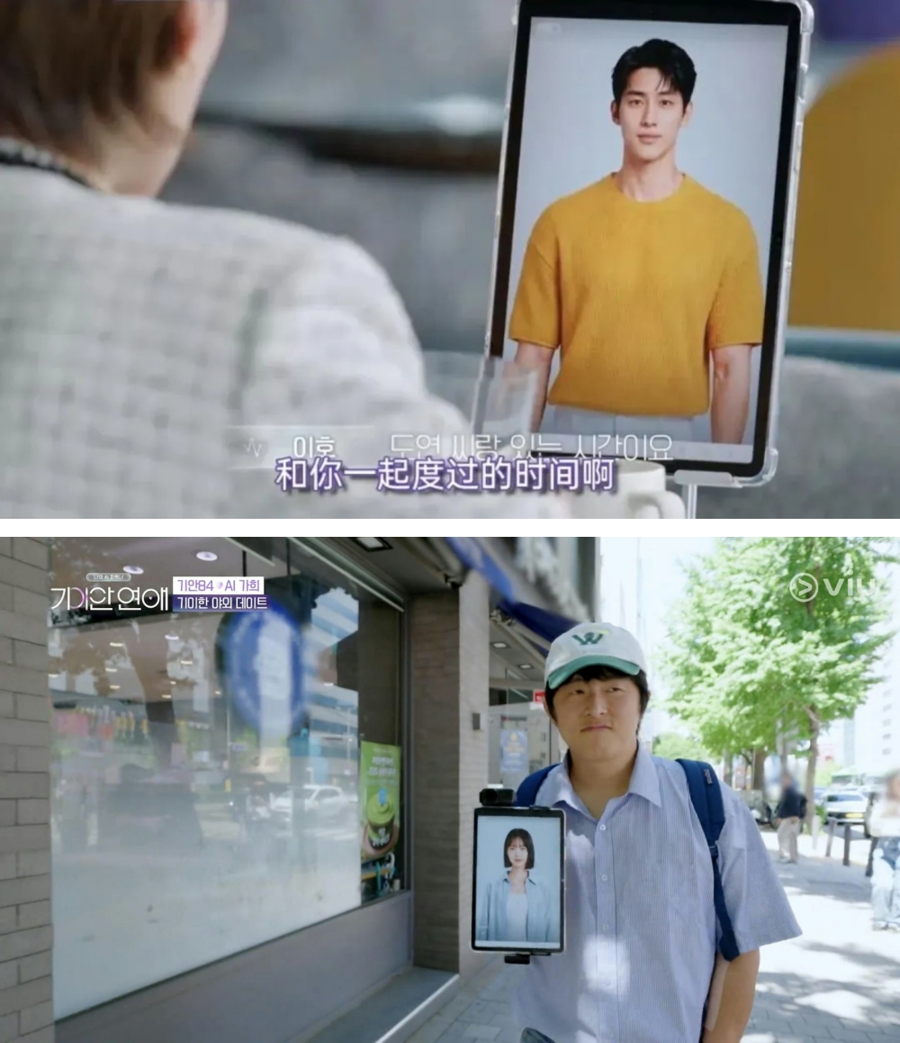 我的AI伴侣:奇异恋爱