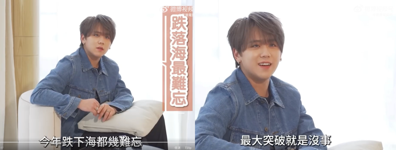 姜涛自嘲坠海黑历史