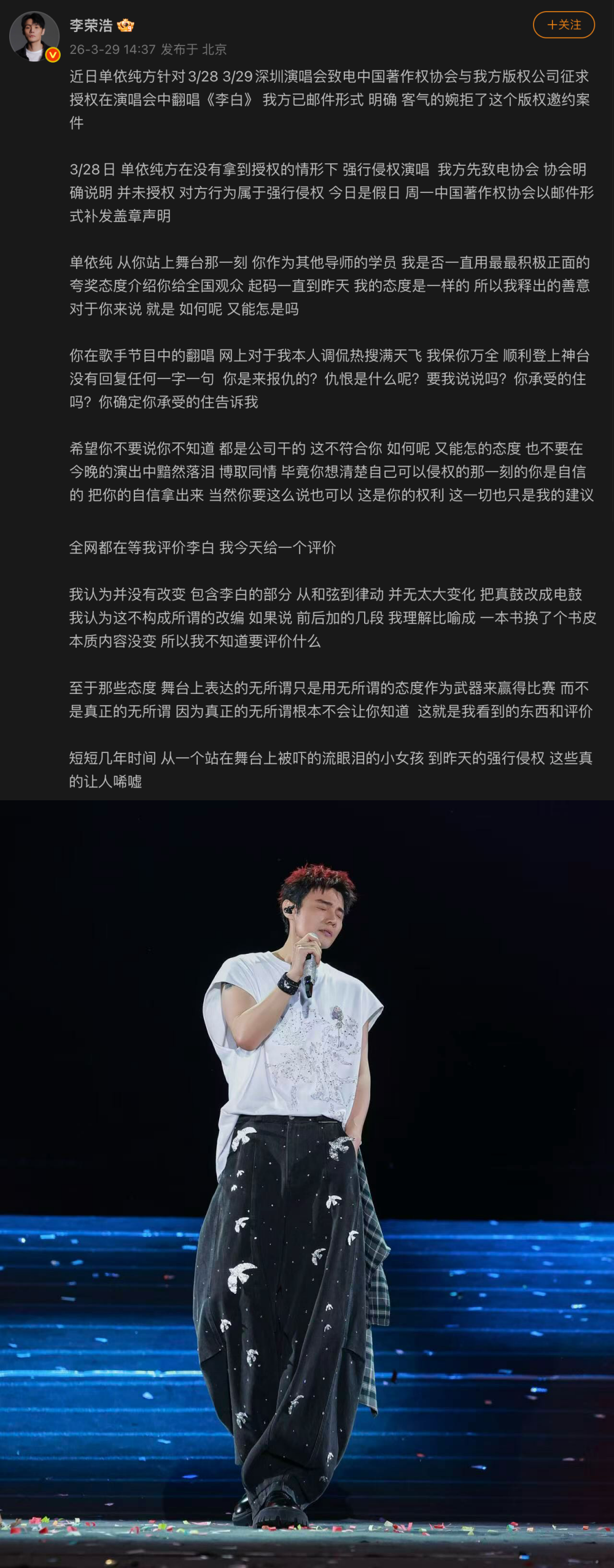 懒人包|李荣浩VS单依纯风波!