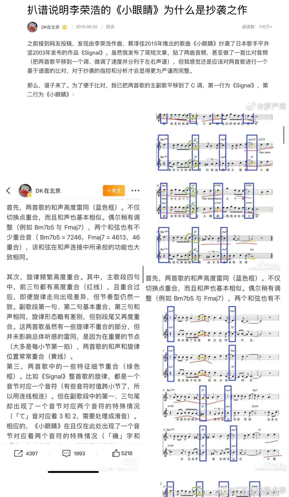 李荣浩长文否认 揭10年前真相