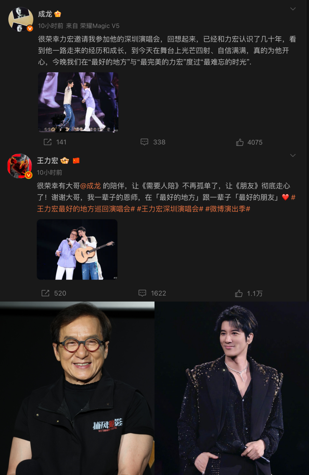 成龙、王力宏嘴对嘴亲吻