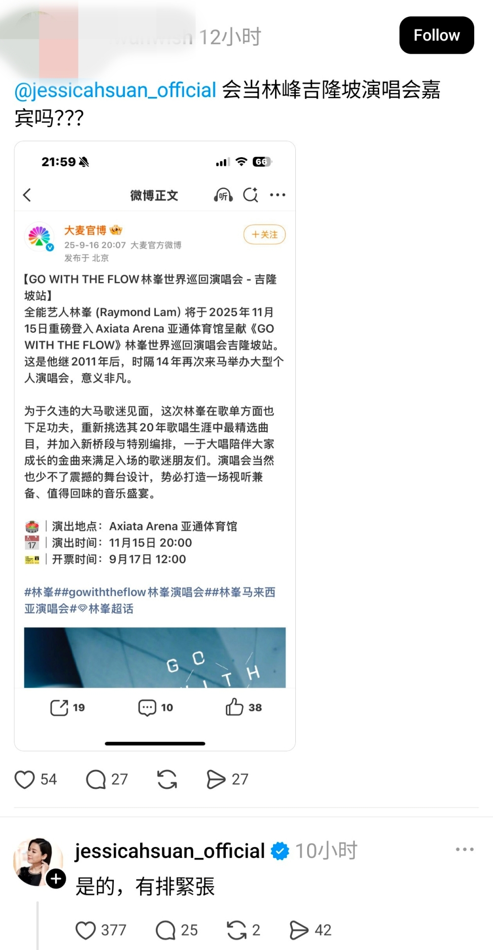 林峯 宣萱