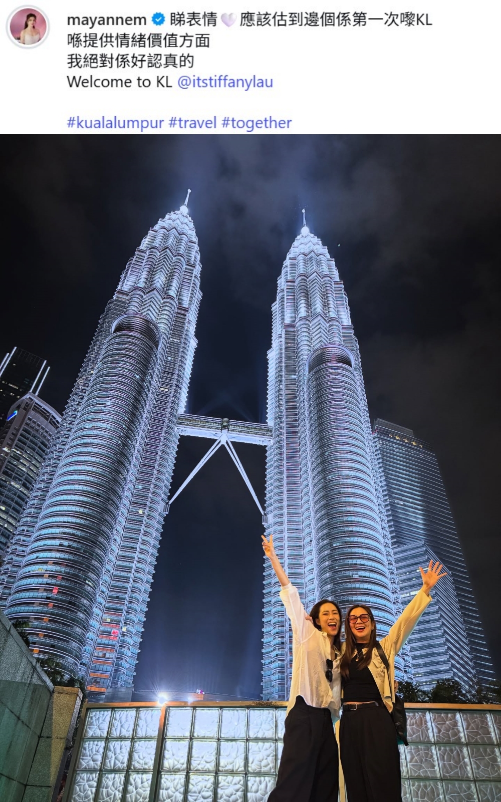 麦美恩和刘颖璇