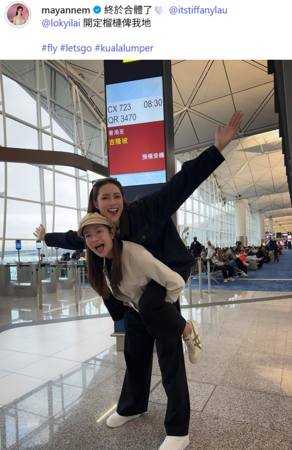 麦美恩和刘颖璇