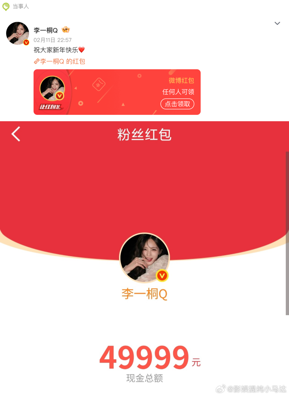 李一桐被曝假唱冲热搜第一