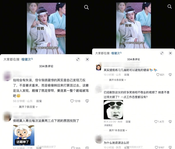 卢昱晓被爆片场表现不敬业！