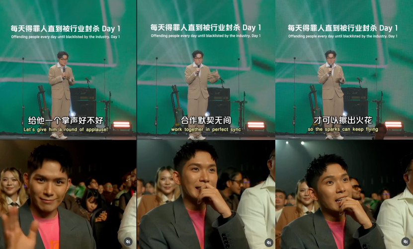 卢卡斯《Music Boleh》开酸培永