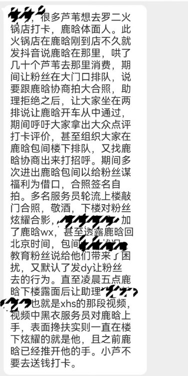 鹿晗