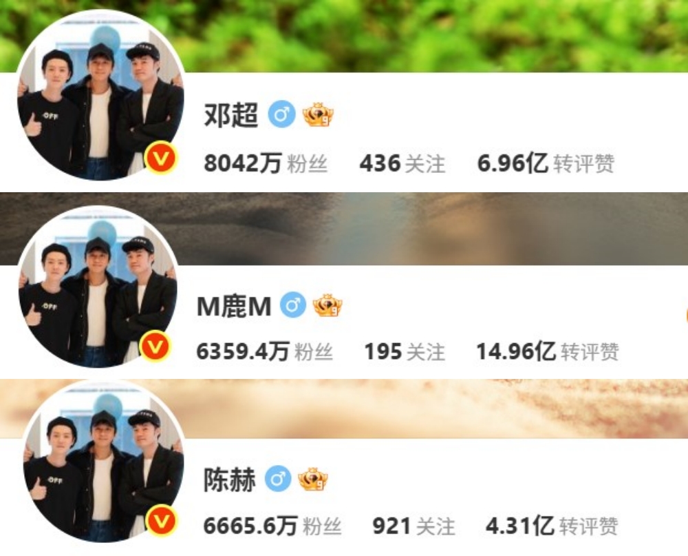 鹿晗 邓超 陈赫
