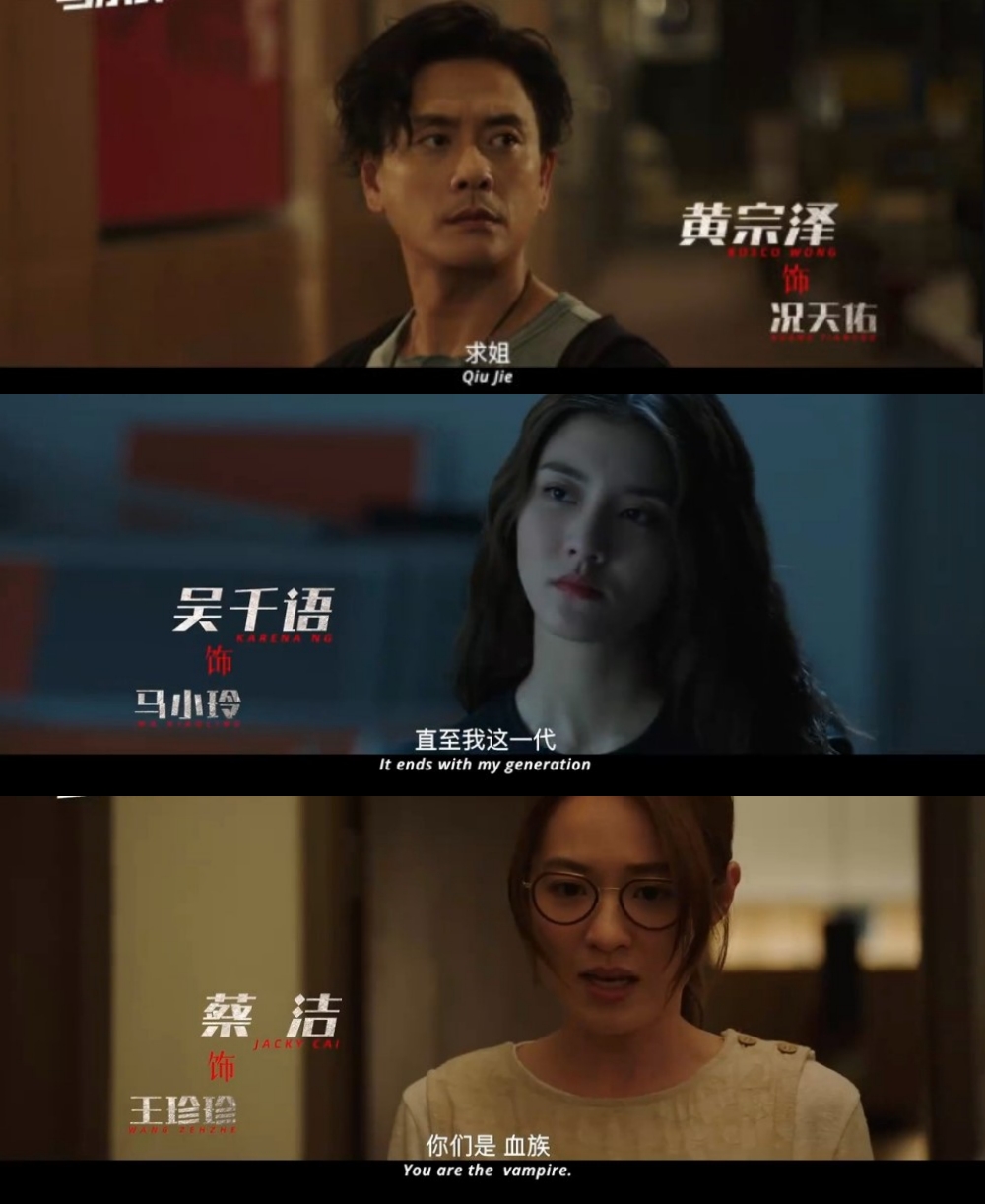 驱魔龙族马小玲