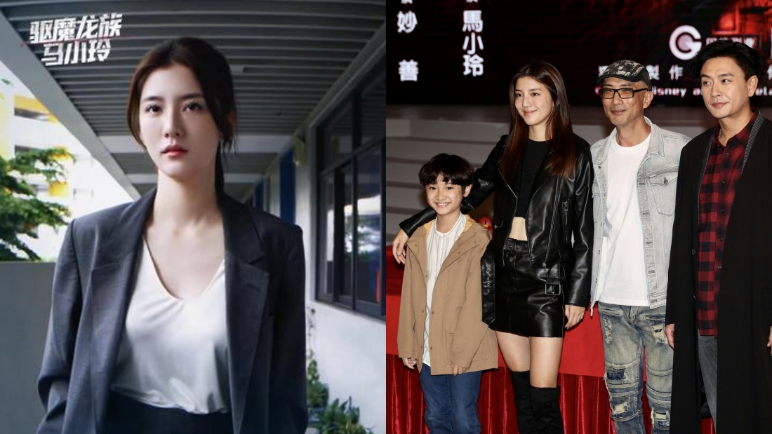 驱魔龙族马小玲