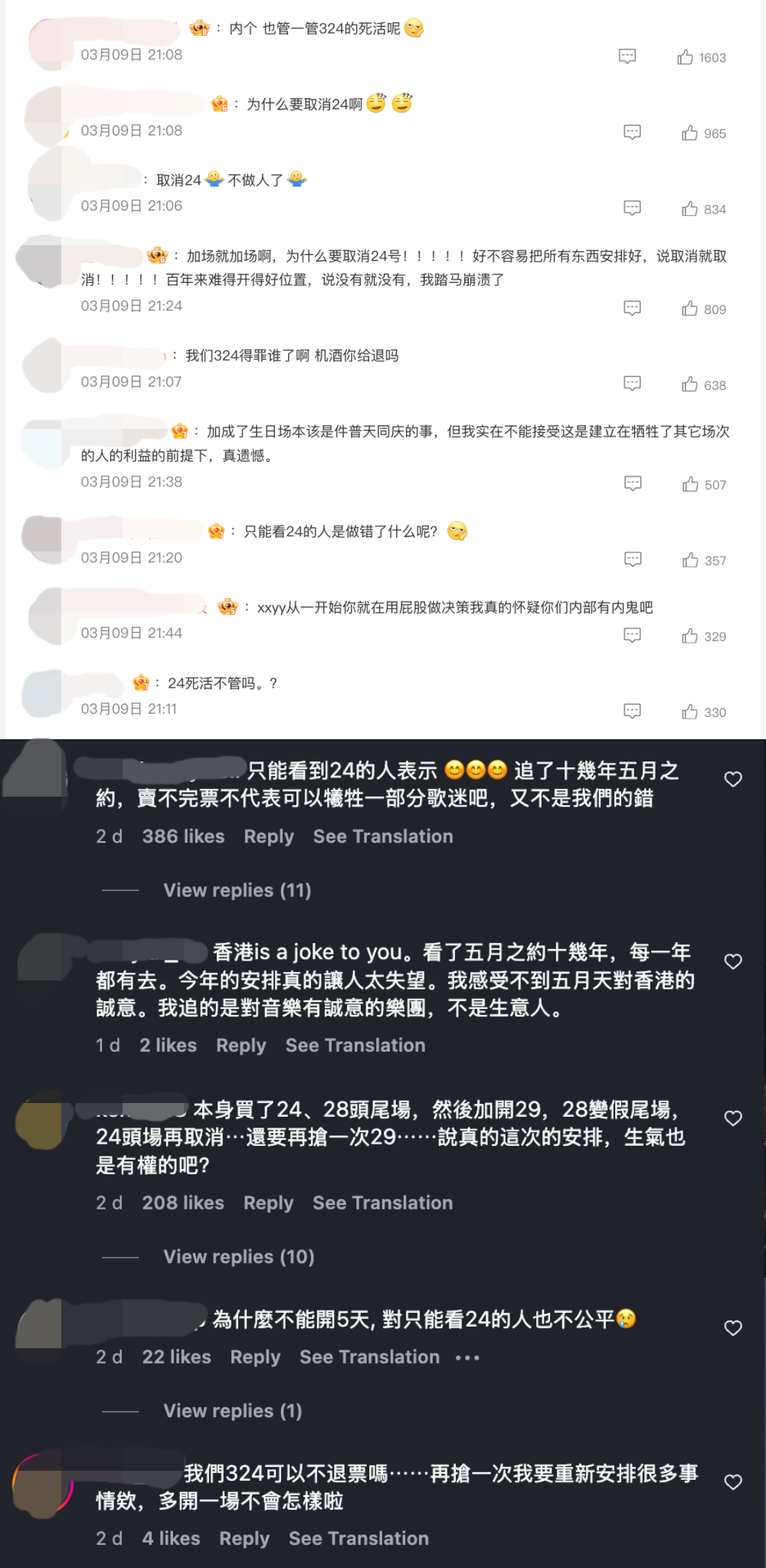 五月天临时调整演唱会日期被骂爆