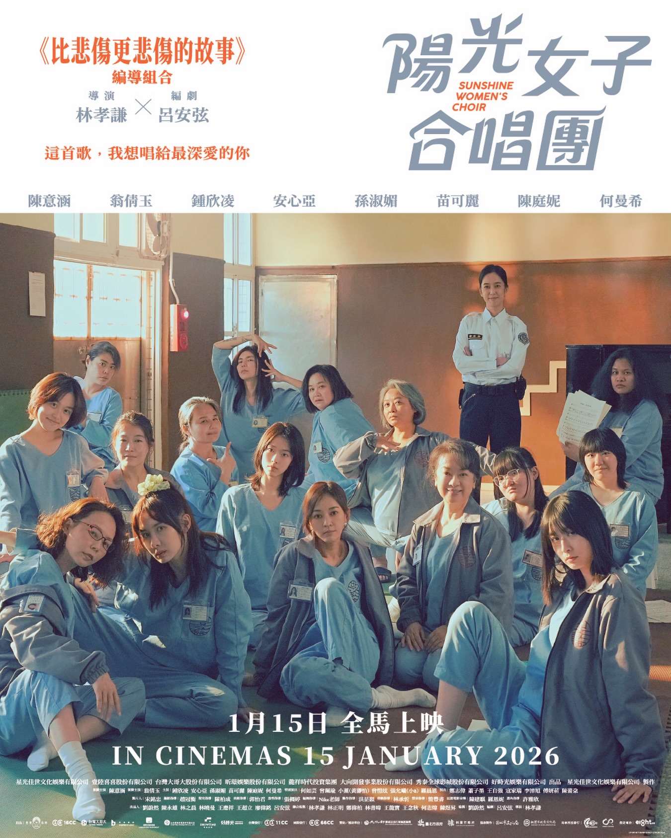 《阳光女子合唱团》是年度最强催泪弹!