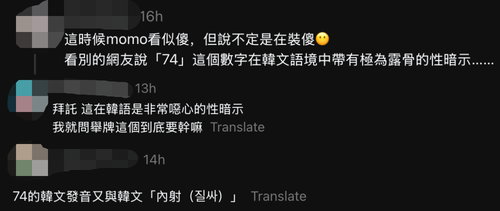 TWICE Momo巡演疑遭粉丝性骚扰！