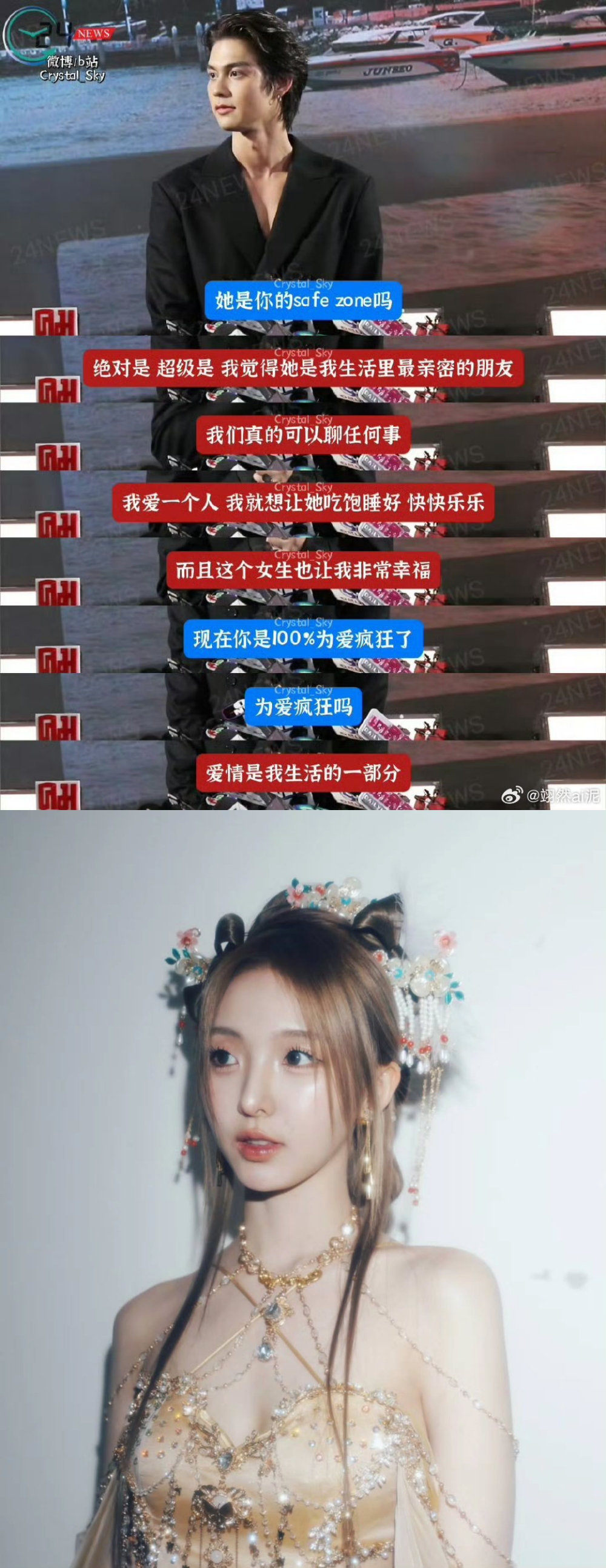 Nene郑乃馨、Bright IG双向取关！