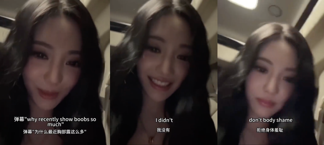 宁宁被指总是露胸!直播霸气回应:别来身材羞辱那一套