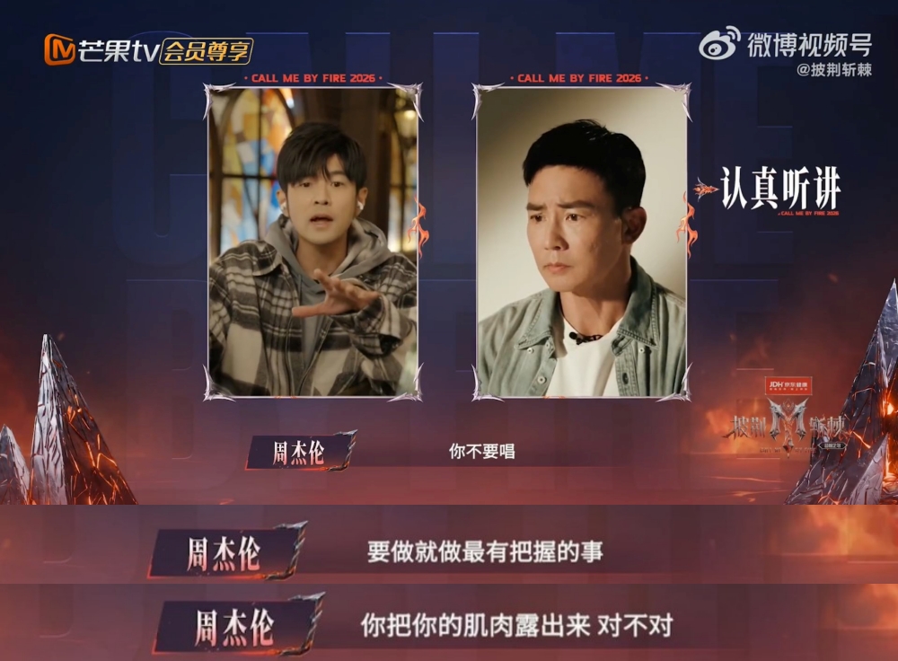 刘畊宏 周杰伦